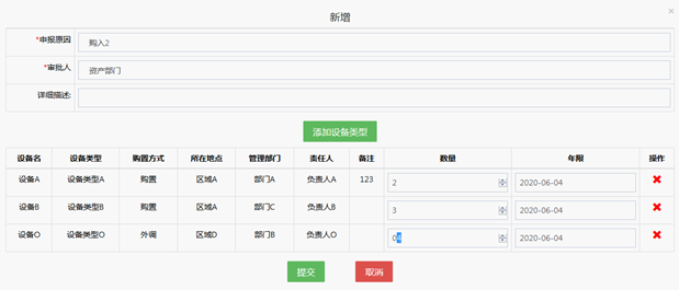 有源RFID-资产管理(图5)