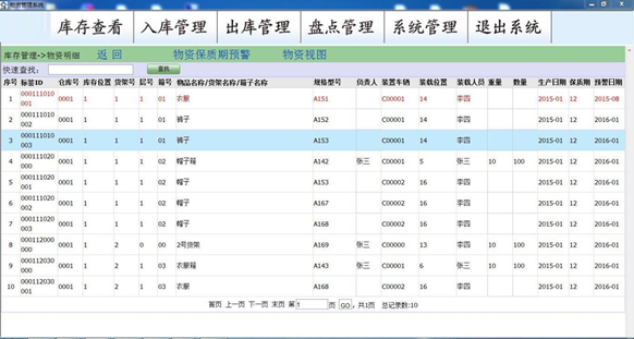 有源RFID固定资产管理系统方案(图6)