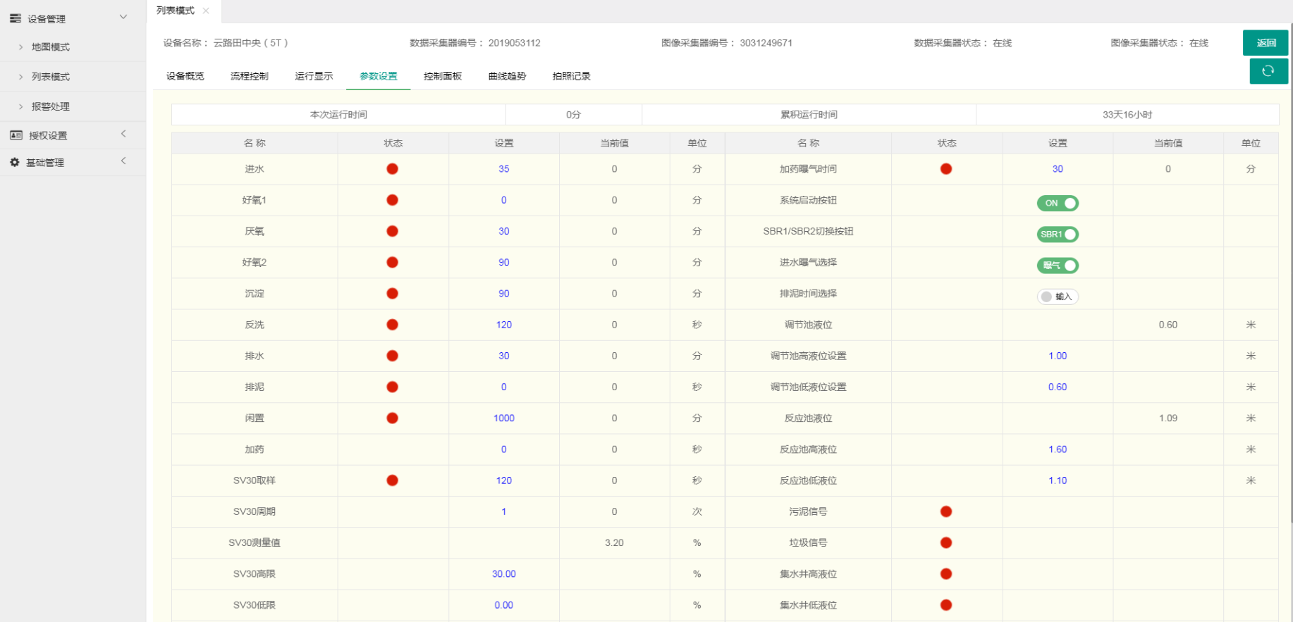 QK-G400 系列应用案例(图11)