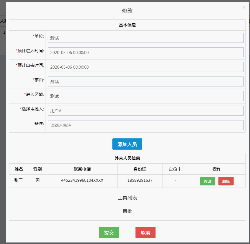 公安门岗解决方案(图2)