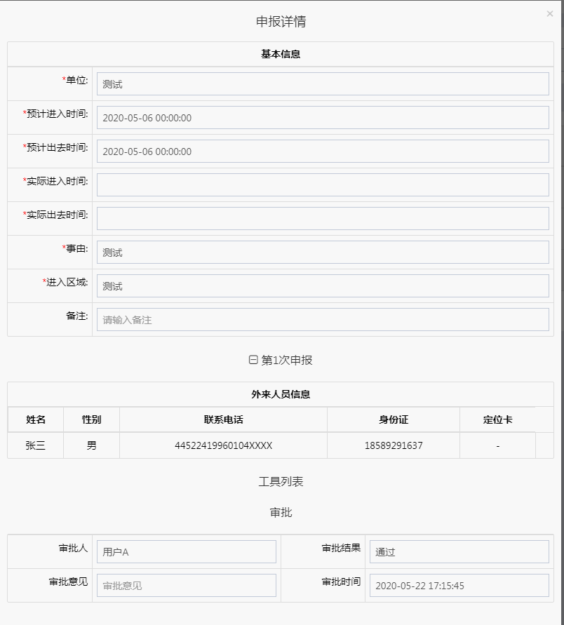 公安门岗解决方案(图5)