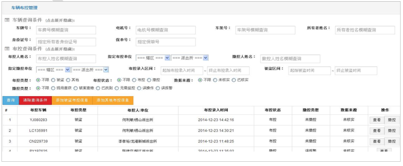 电动车防控项目建设方案(图7)