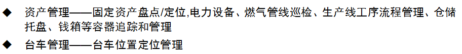 资产管理型  有源定位RFID标签(图3)