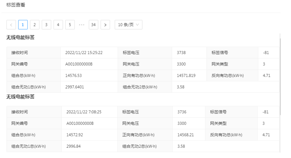 工业级4G无线网关抄表方案(图5)