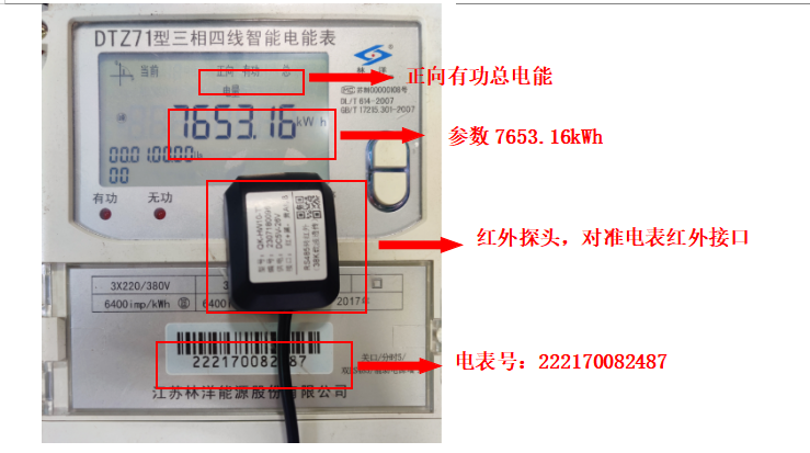 红外采集模块(图9)