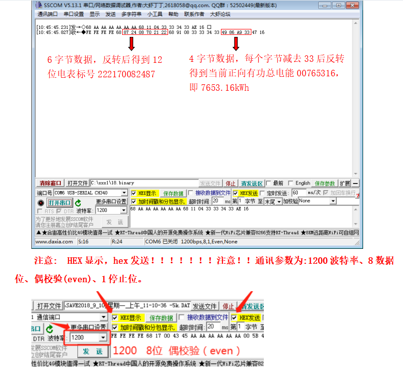 红外采集模块(图10)